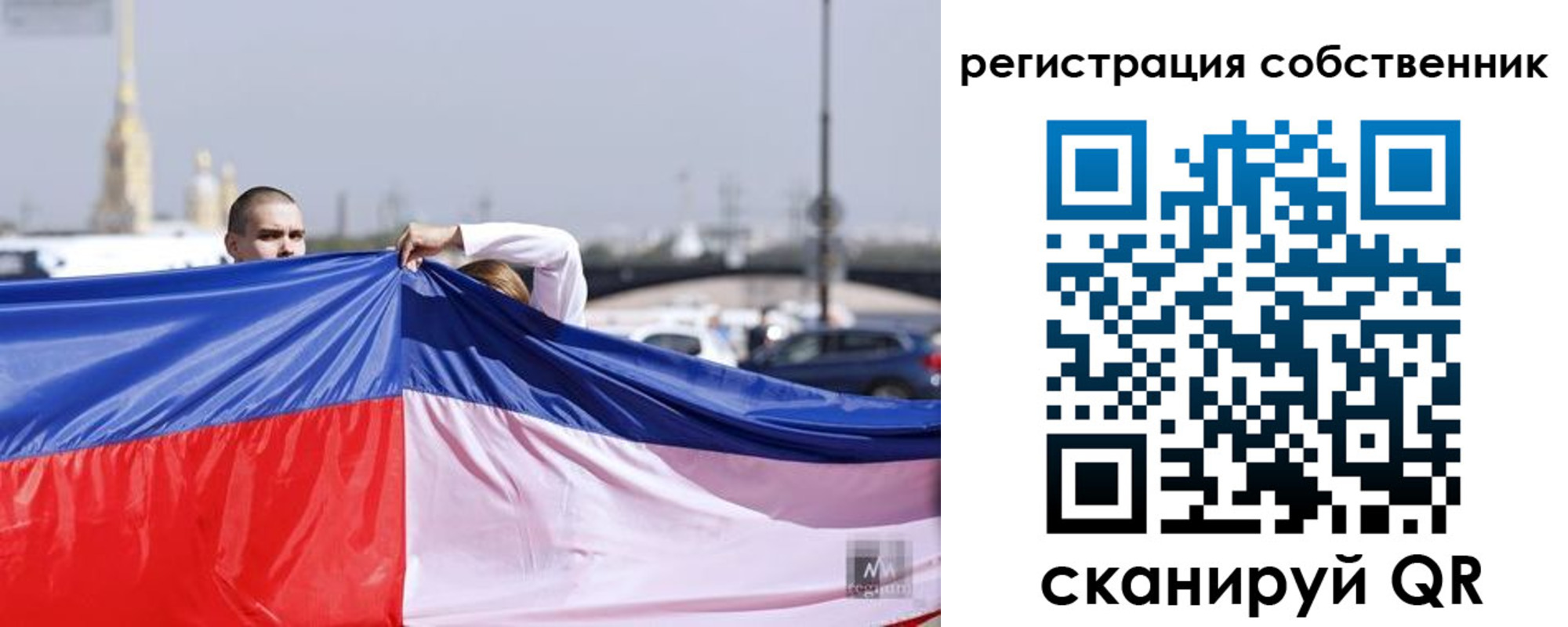 временная регистрация собственник в Барабинске
